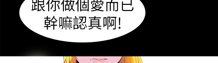 《品嚐歐爸》漫画 第14話