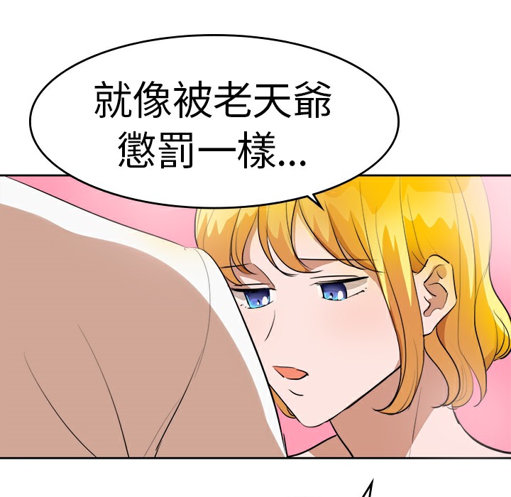 《品嚐歐爸》漫画 第16話