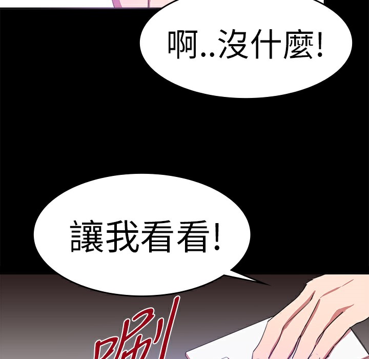 《品嚐歐爸》漫画 第18話