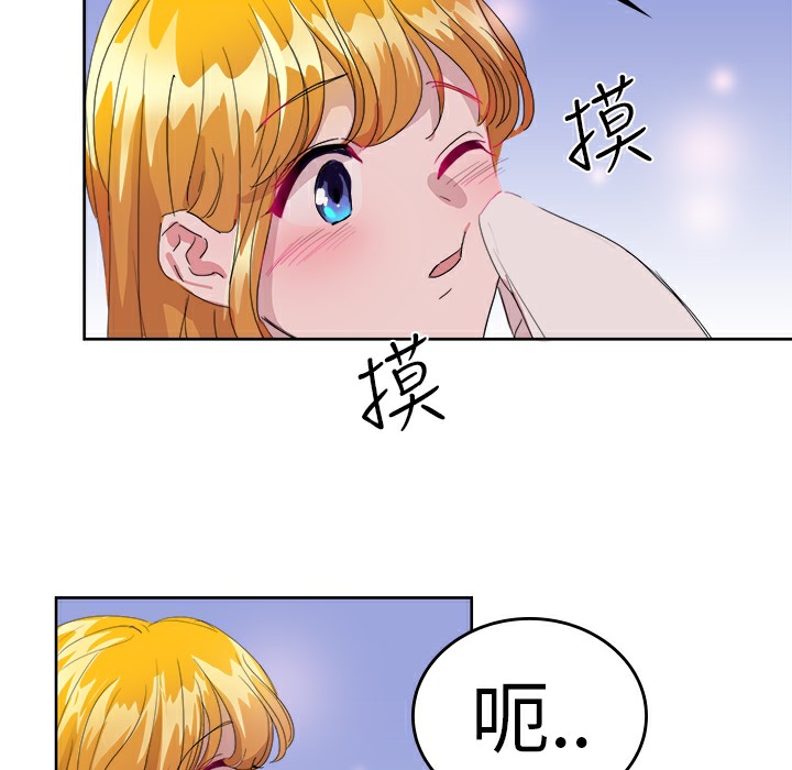 《品嚐歐爸》漫画 第24話