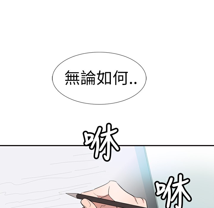 《品嚐歐爸》漫画 第3話