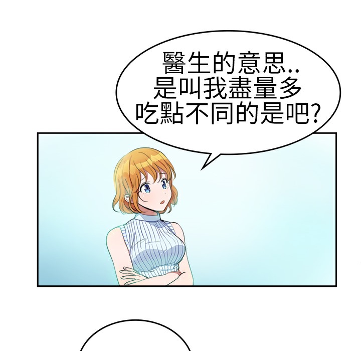 《品嚐歐爸》漫画 第5話