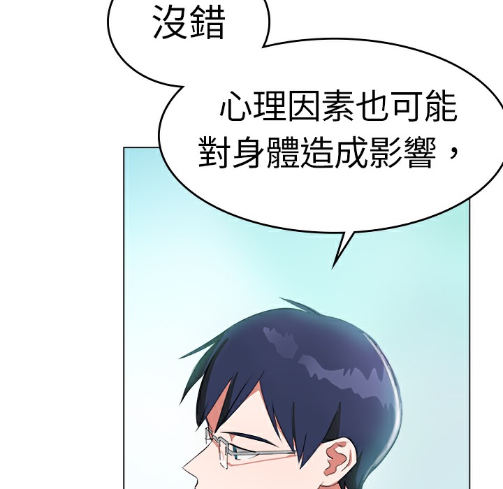 《品嚐歐爸》漫画 第5話