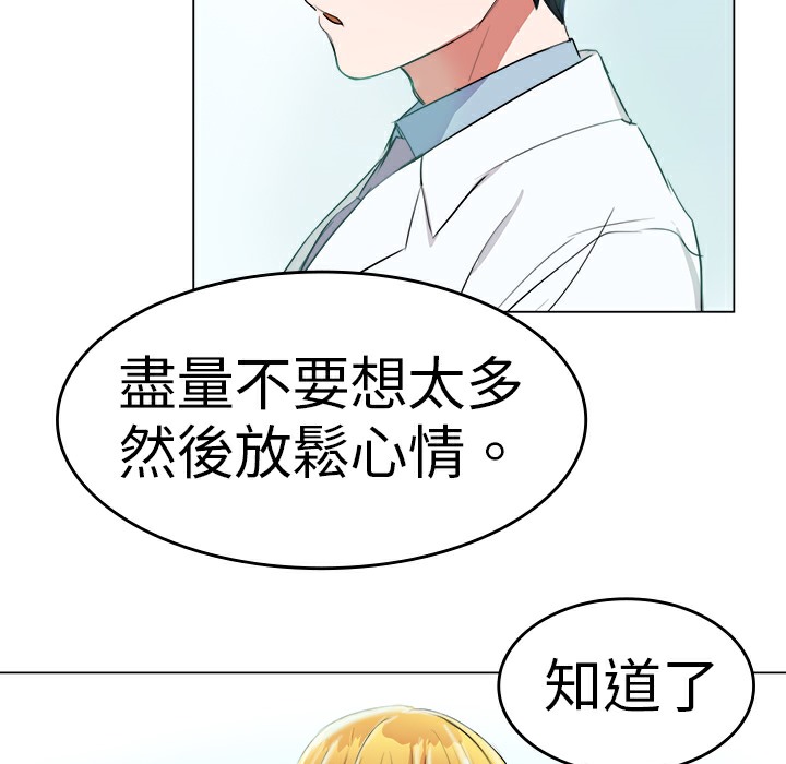 《品嚐歐爸》漫画 第5話