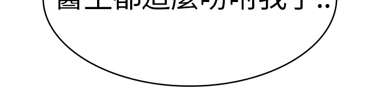 《品嚐歐爸》漫画 第5話