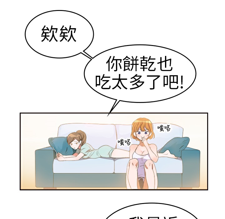 《品嚐歐爸》漫画 第5話