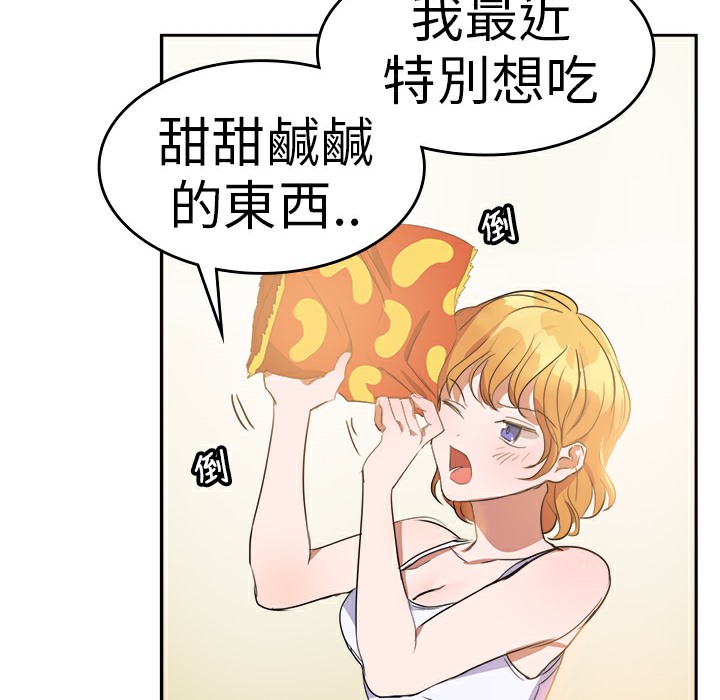 《品嚐歐爸》漫画 第5話