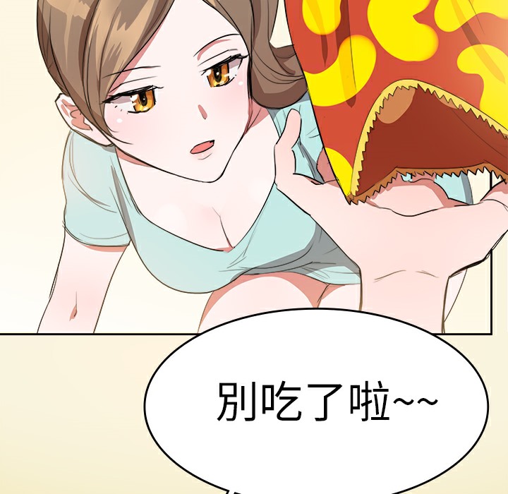 《品嚐歐爸》漫画 第5話