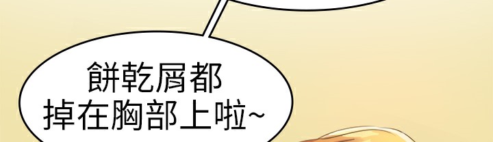 《品嚐歐爸》漫画 第5話