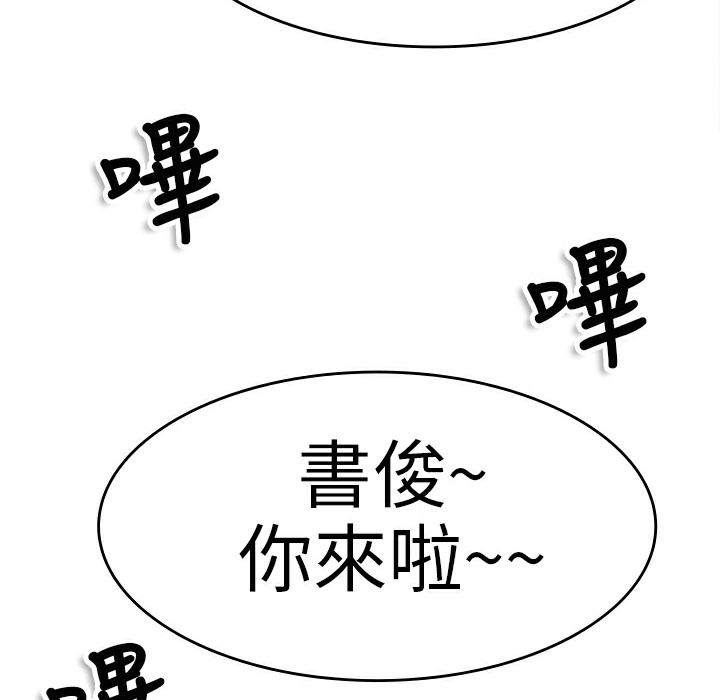 《品嚐歐爸》漫画 第5話