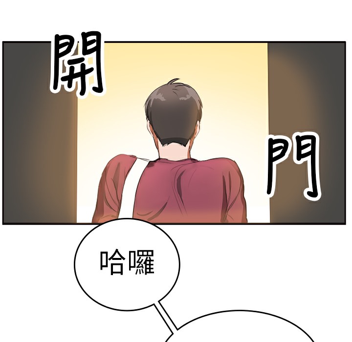 《品嚐歐爸》漫画 第5話