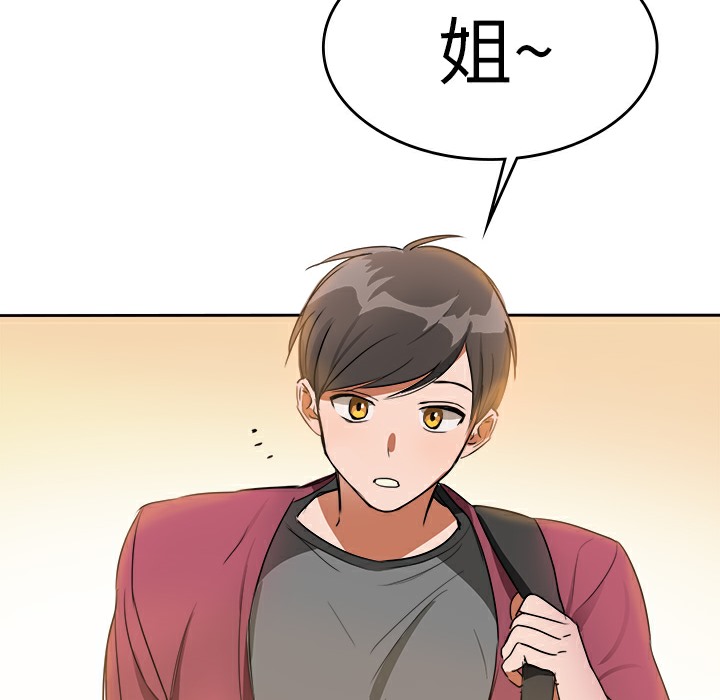 《品嚐歐爸》漫画 第5話