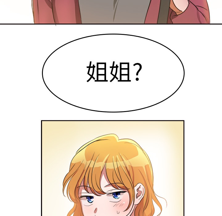 《品嚐歐爸》漫画 第5話