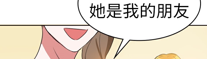 《品嚐歐爸》漫画 第5話
