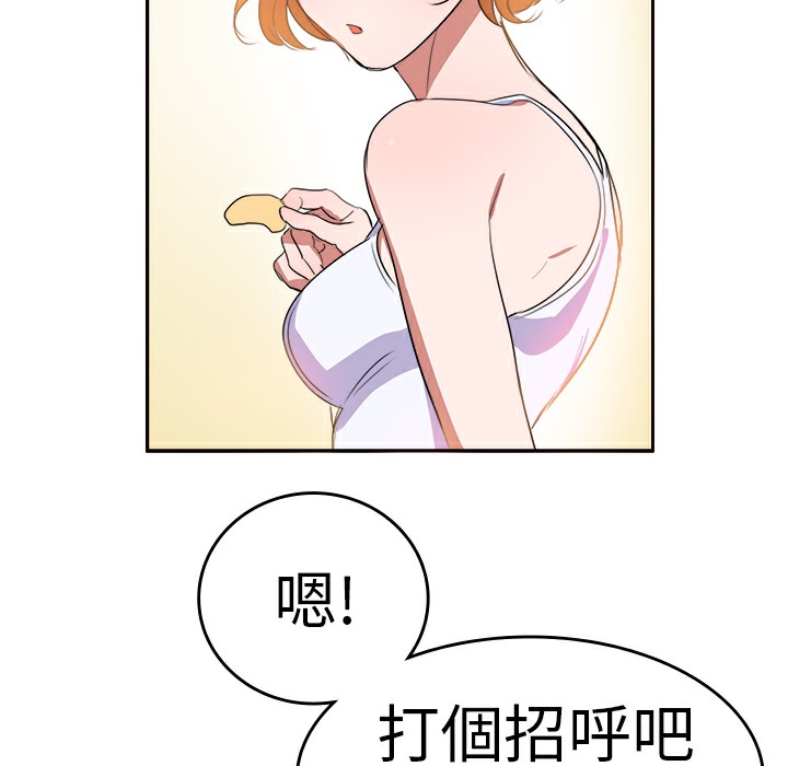 《品嚐歐爸》漫画 第5話