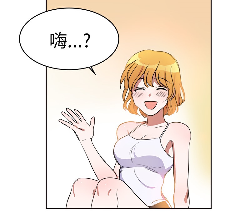 《品嚐歐爸》漫画 第5話