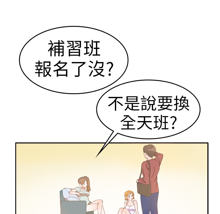 《品嚐歐爸》漫画 第5話