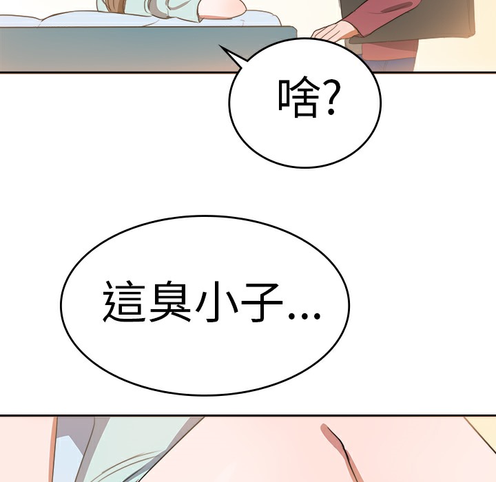 《品嚐歐爸》漫画 第5話