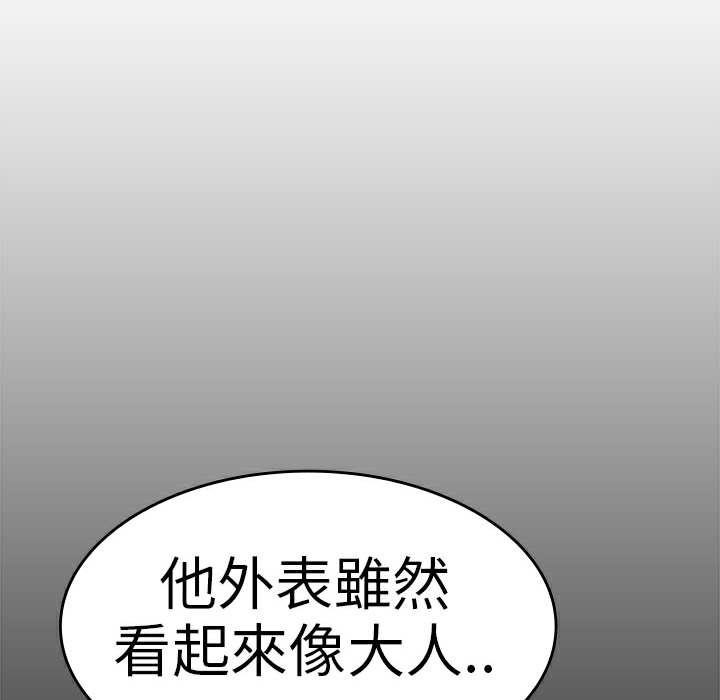 《品嚐歐爸》漫画 第5話