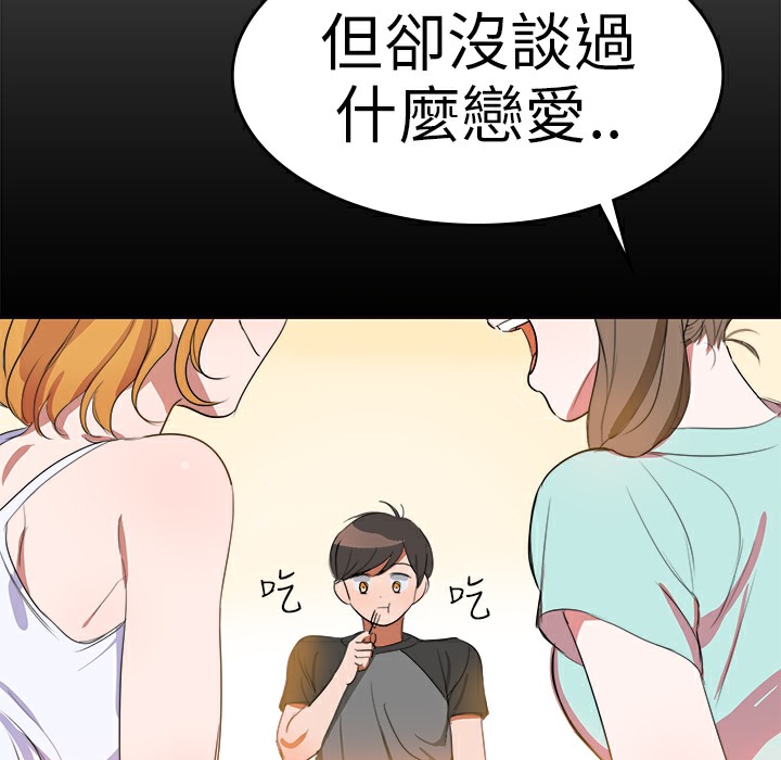 《品嚐歐爸》漫画 第5話
