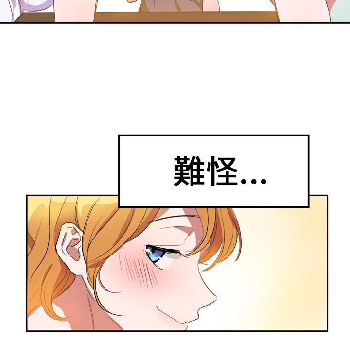 《品嚐歐爸》漫画 第5話