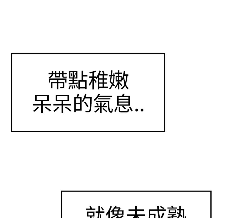 《品嚐歐爸》漫画 第5話