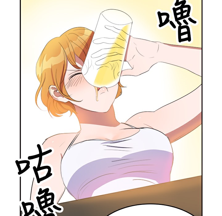 《品嚐歐爸》漫画 第5話