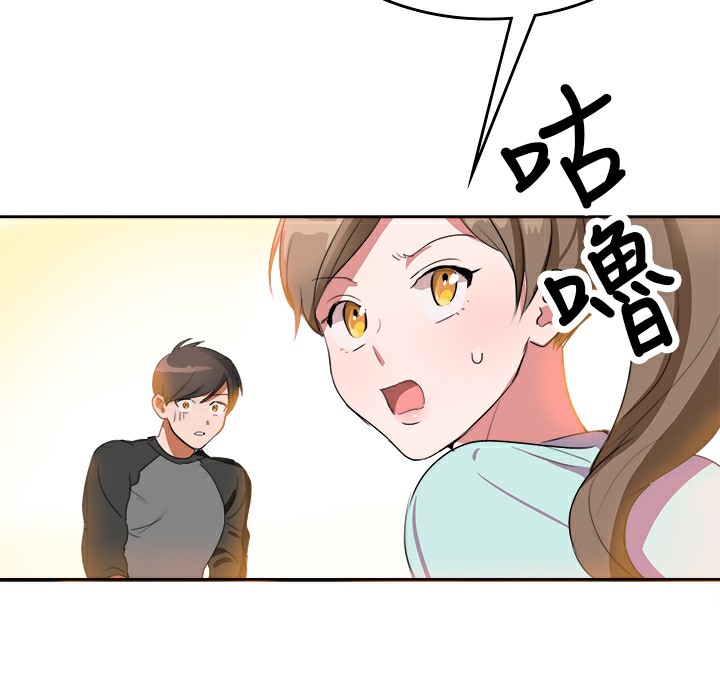 《品嚐歐爸》漫画 第5話