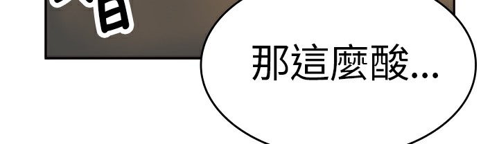 《品嚐歐爸》漫画 第5話