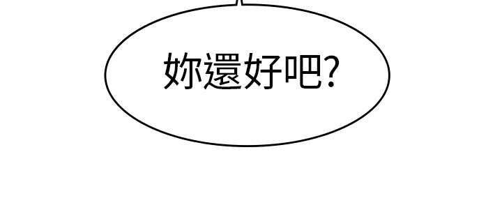 《品嚐歐爸》漫画 第5話