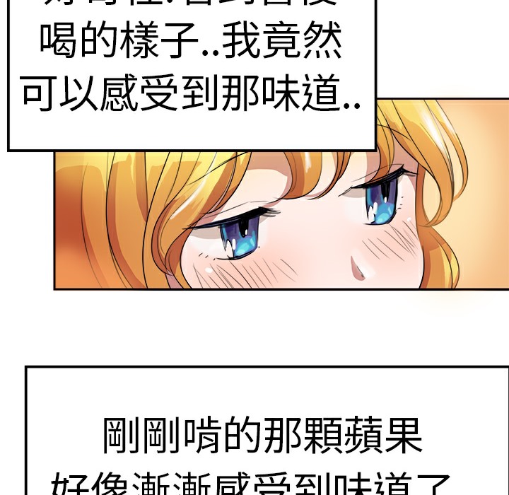 《品嚐歐爸》漫画 第5話