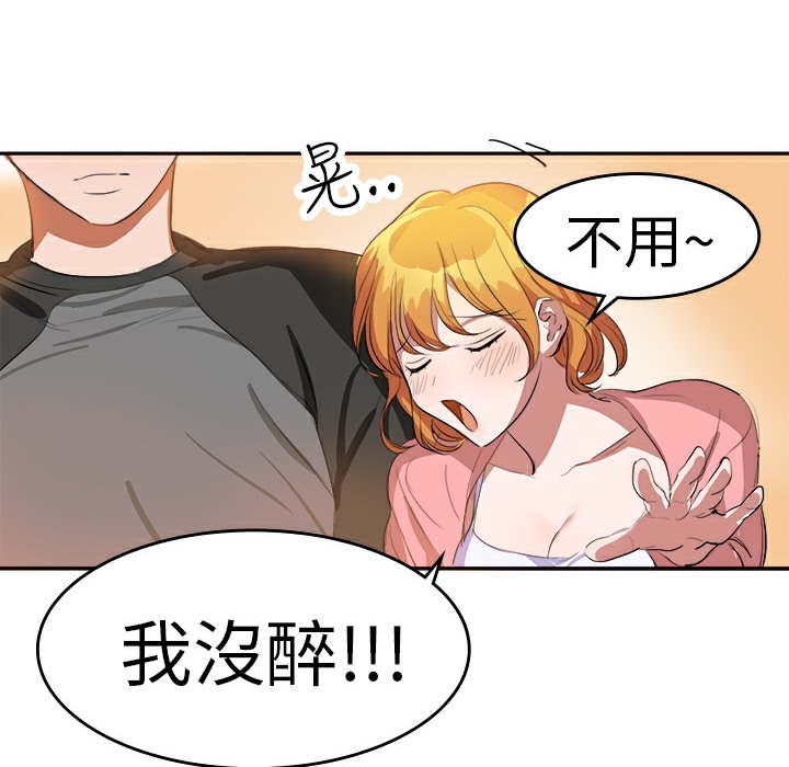 《品嚐歐爸》漫画 第5話
