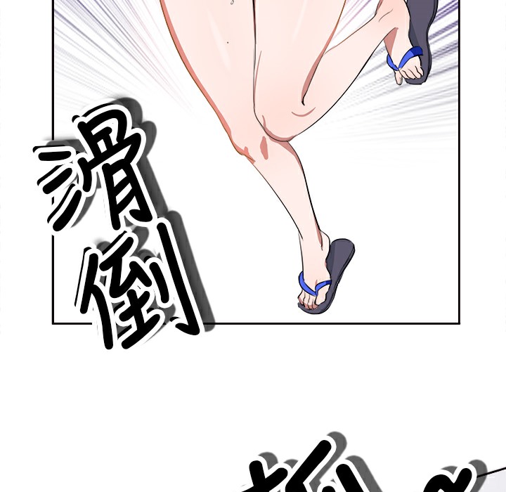 《品嚐歐爸》漫画 第5話