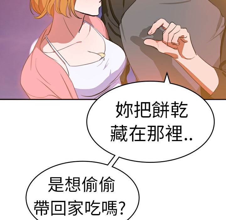 《品嚐歐爸》漫画 第5話