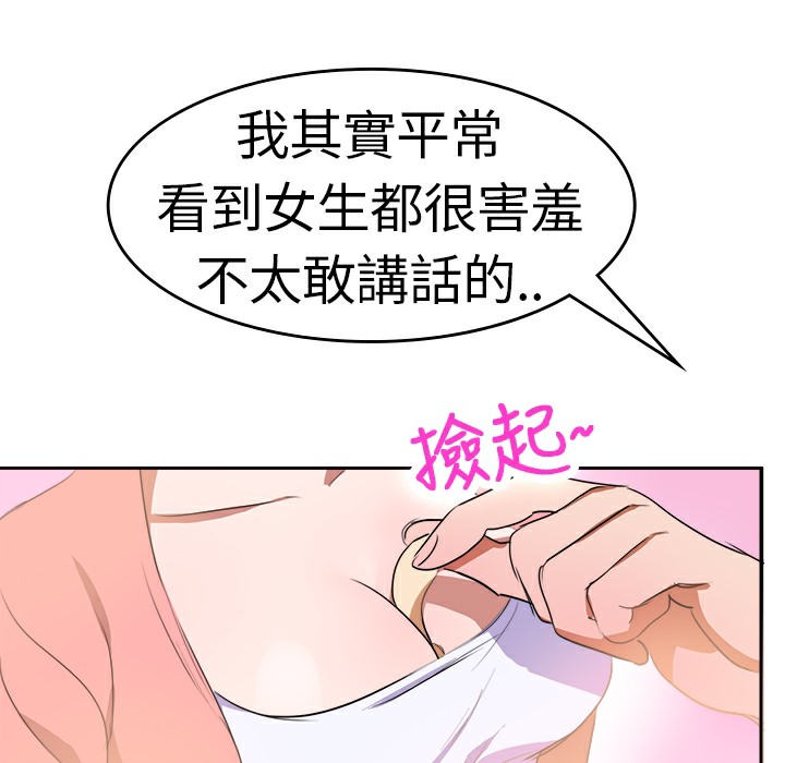 《品嚐歐爸》漫画 第5話