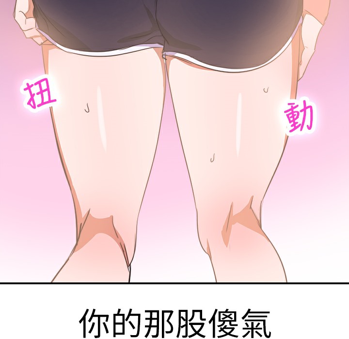 《品嚐歐爸》漫画 第5話