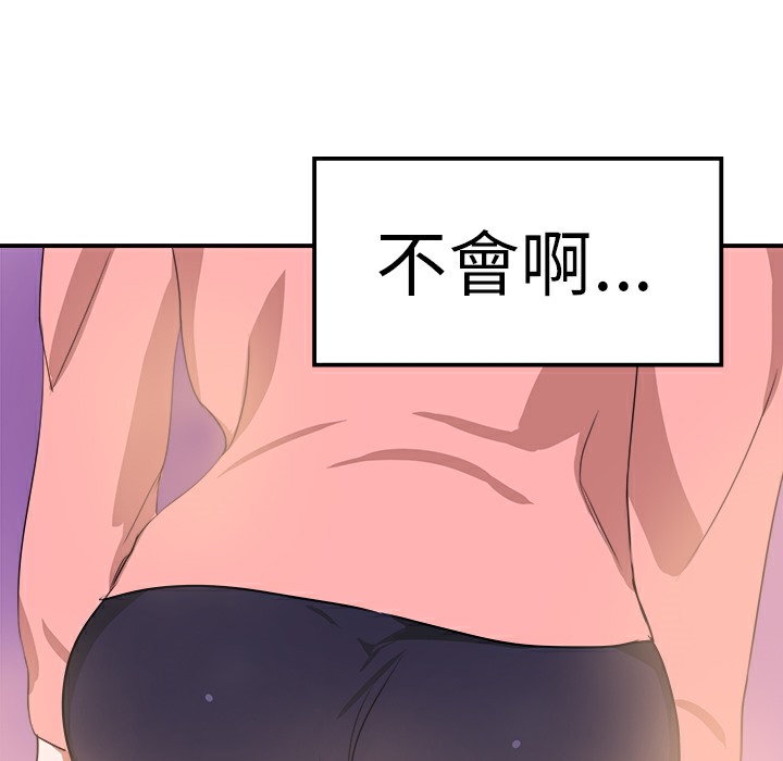《品嚐歐爸》漫画 第5話