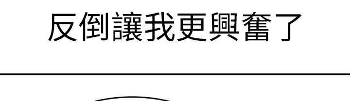 《品嚐歐爸》漫画 第5話