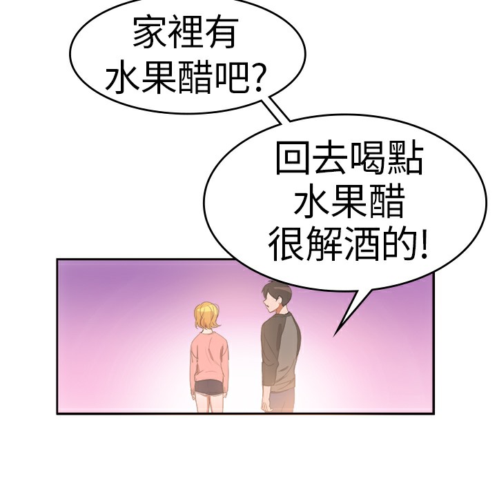 《品嚐歐爸》漫画 第5話