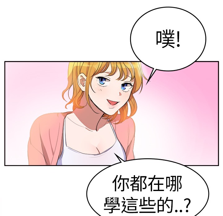 《品嚐歐爸》漫画 第5話
