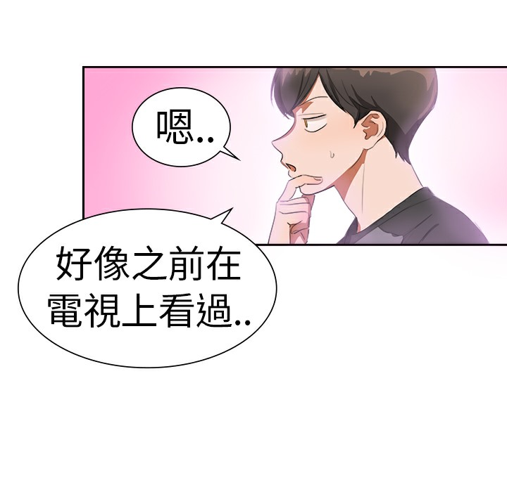 《品嚐歐爸》漫画 第5話