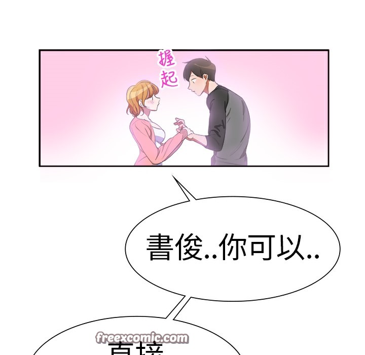 《品嚐歐爸》漫画 第5話