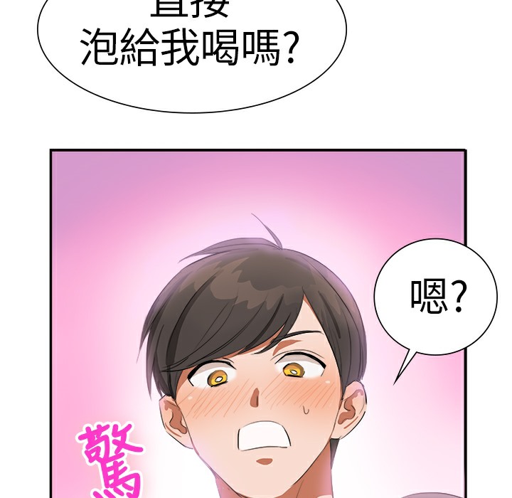 《品嚐歐爸》漫画 第5話