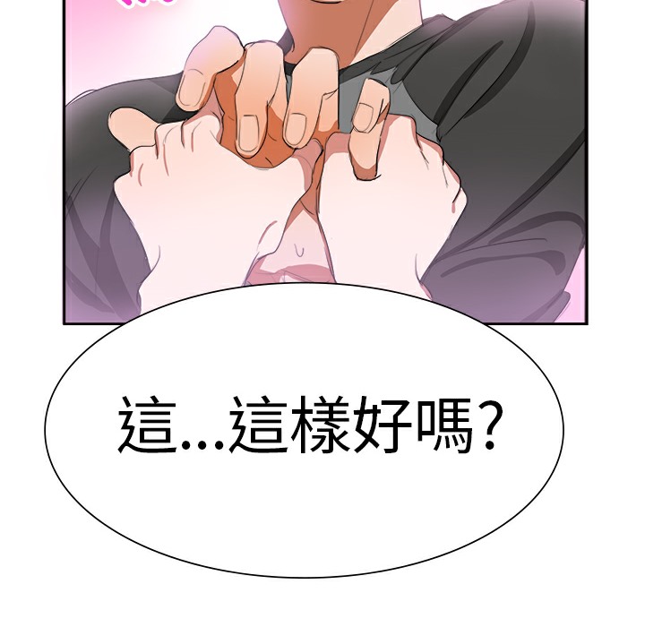 《品嚐歐爸》漫画 第5話