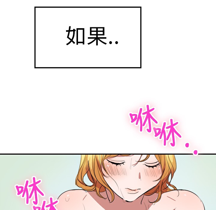 《品嚐歐爸》漫画 第5話