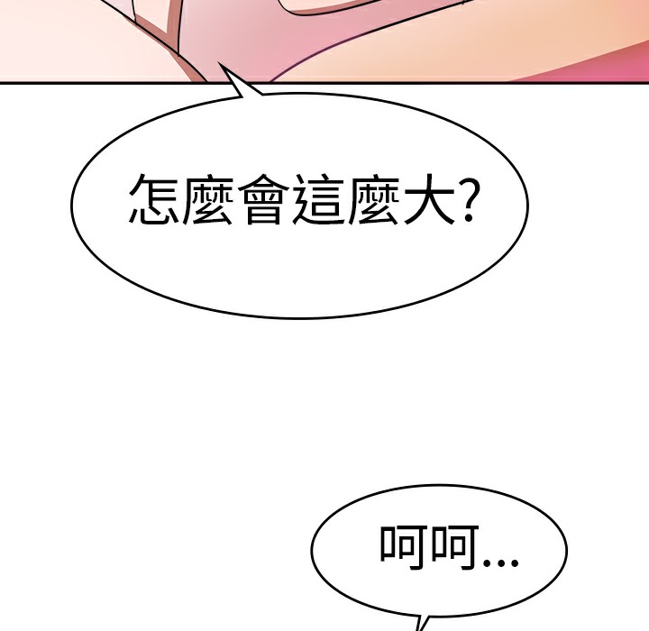 《品嚐歐爸》漫画 第6話