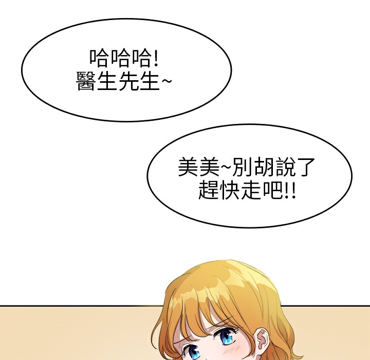 《品嚐歐爸》漫画 第7話