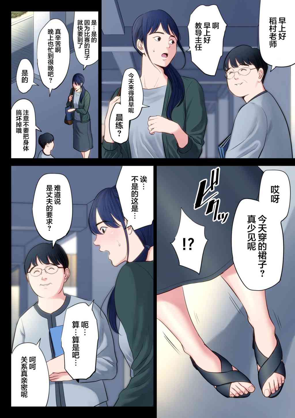 《破灭的一手》漫画 2