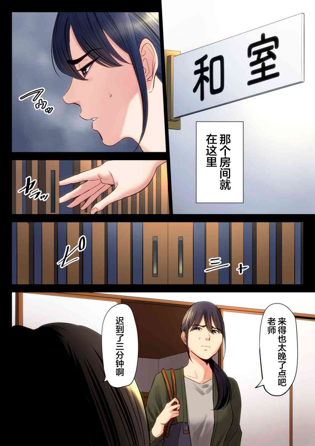 《破灭的一手》漫画 2