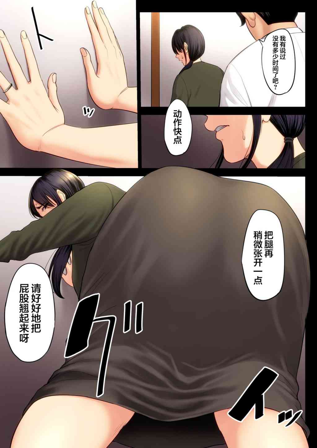 《破灭的一手》漫画 2